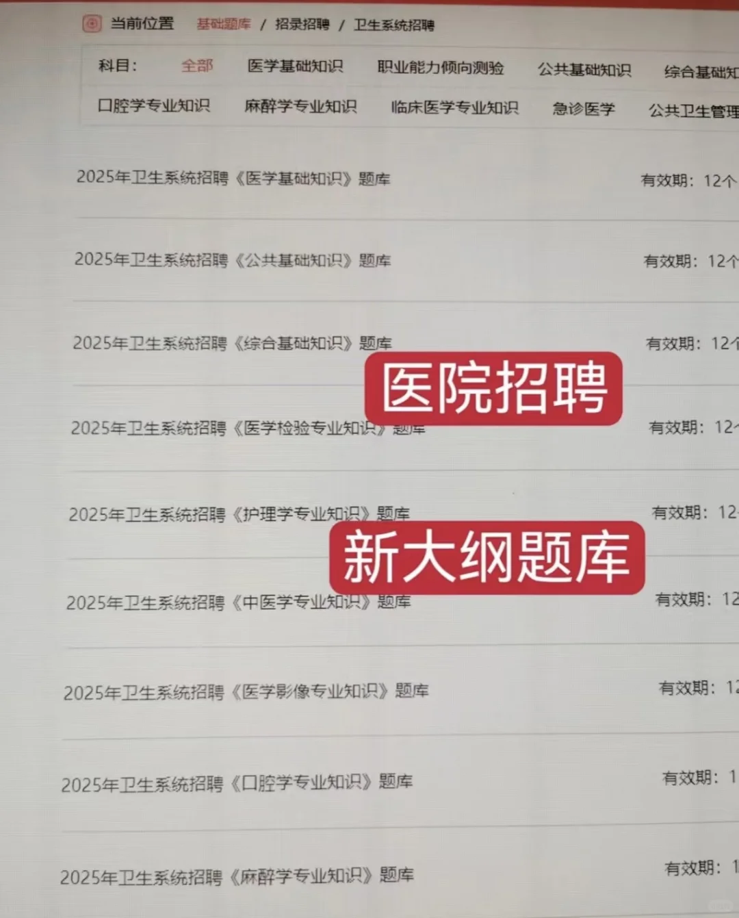桐城市人民医院、市中医医院招聘?风向很明显