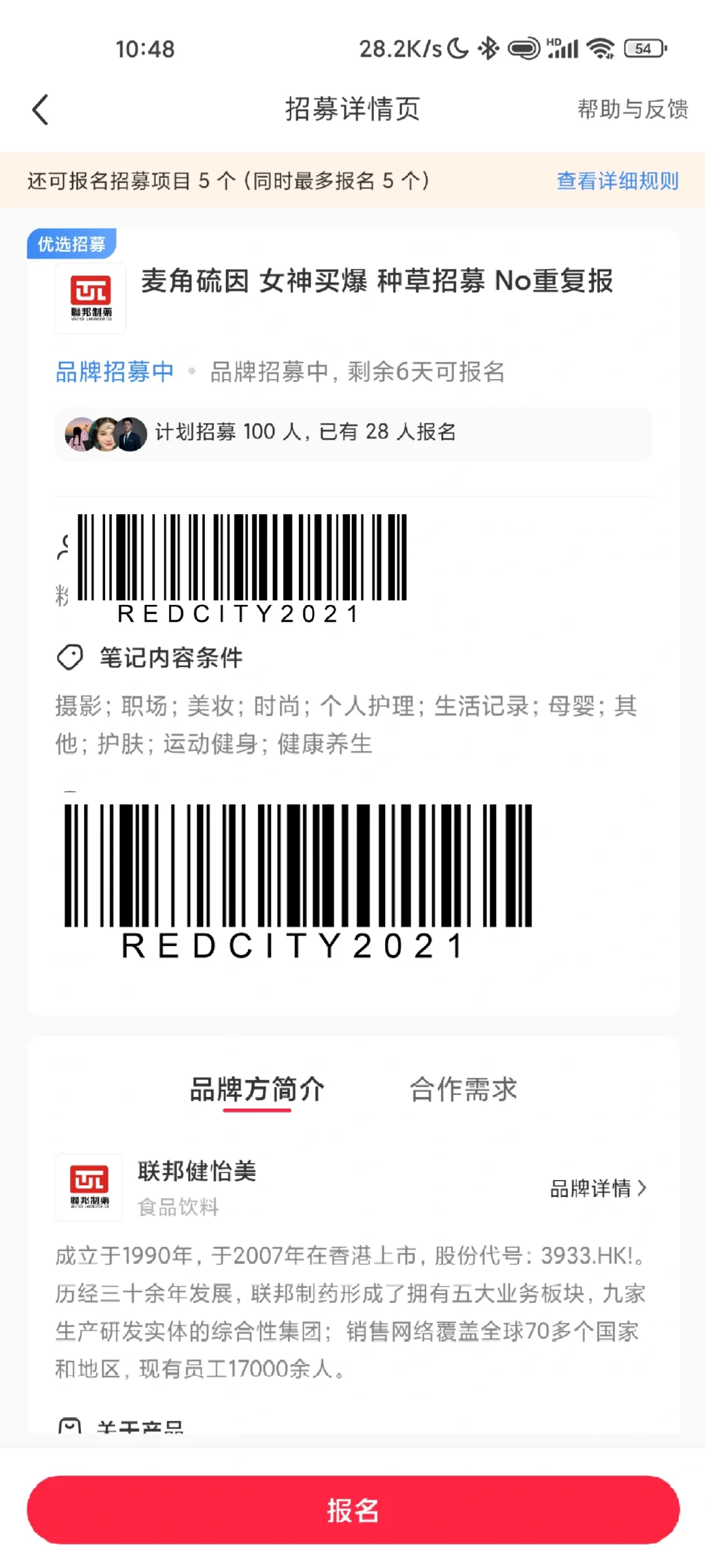up up 直播招募❗️❗️