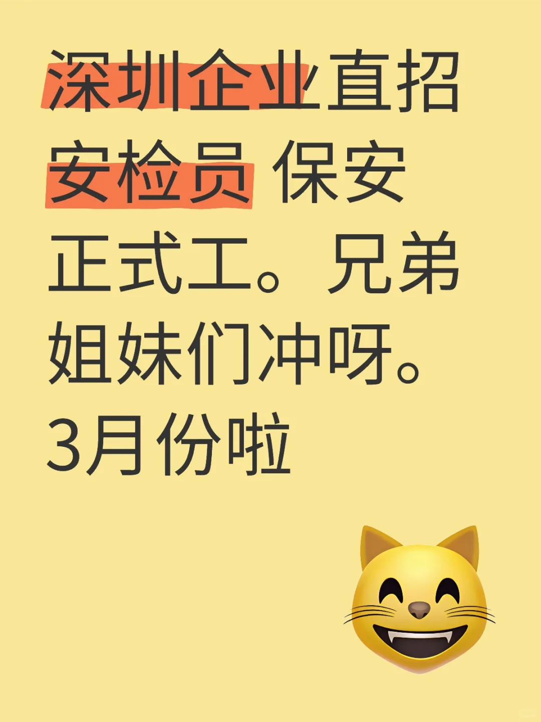 企业直招保安，不需要保安证