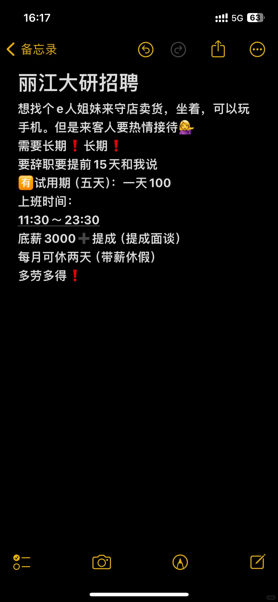 仙女们！快！丽江大研招人‼️