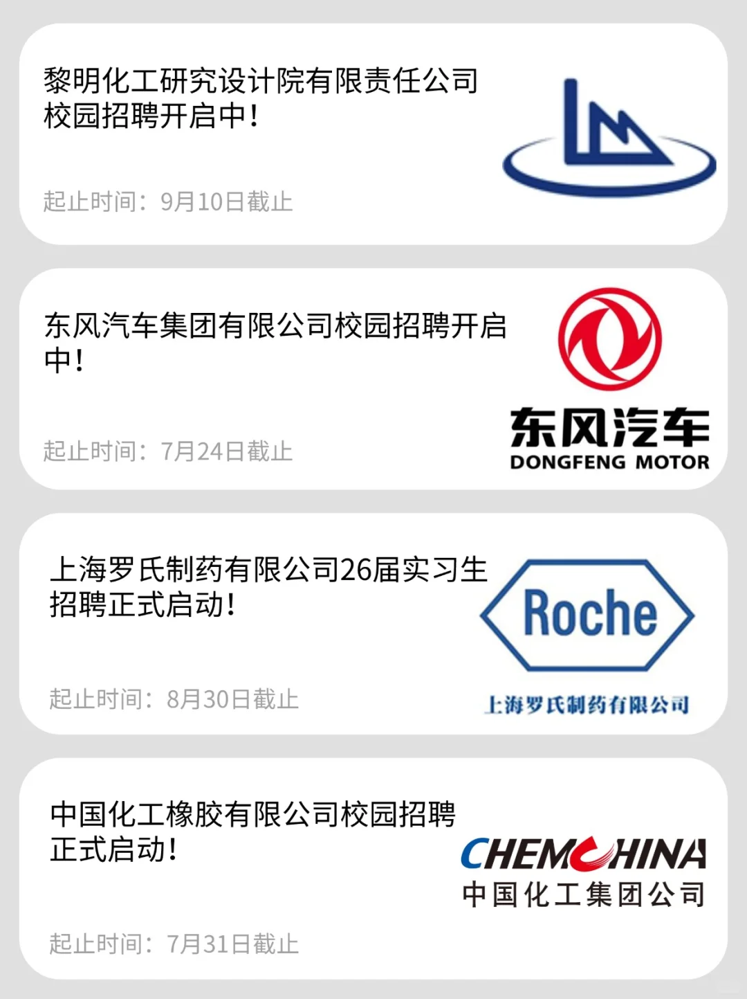果然,河南校招从来都不会让人失望!