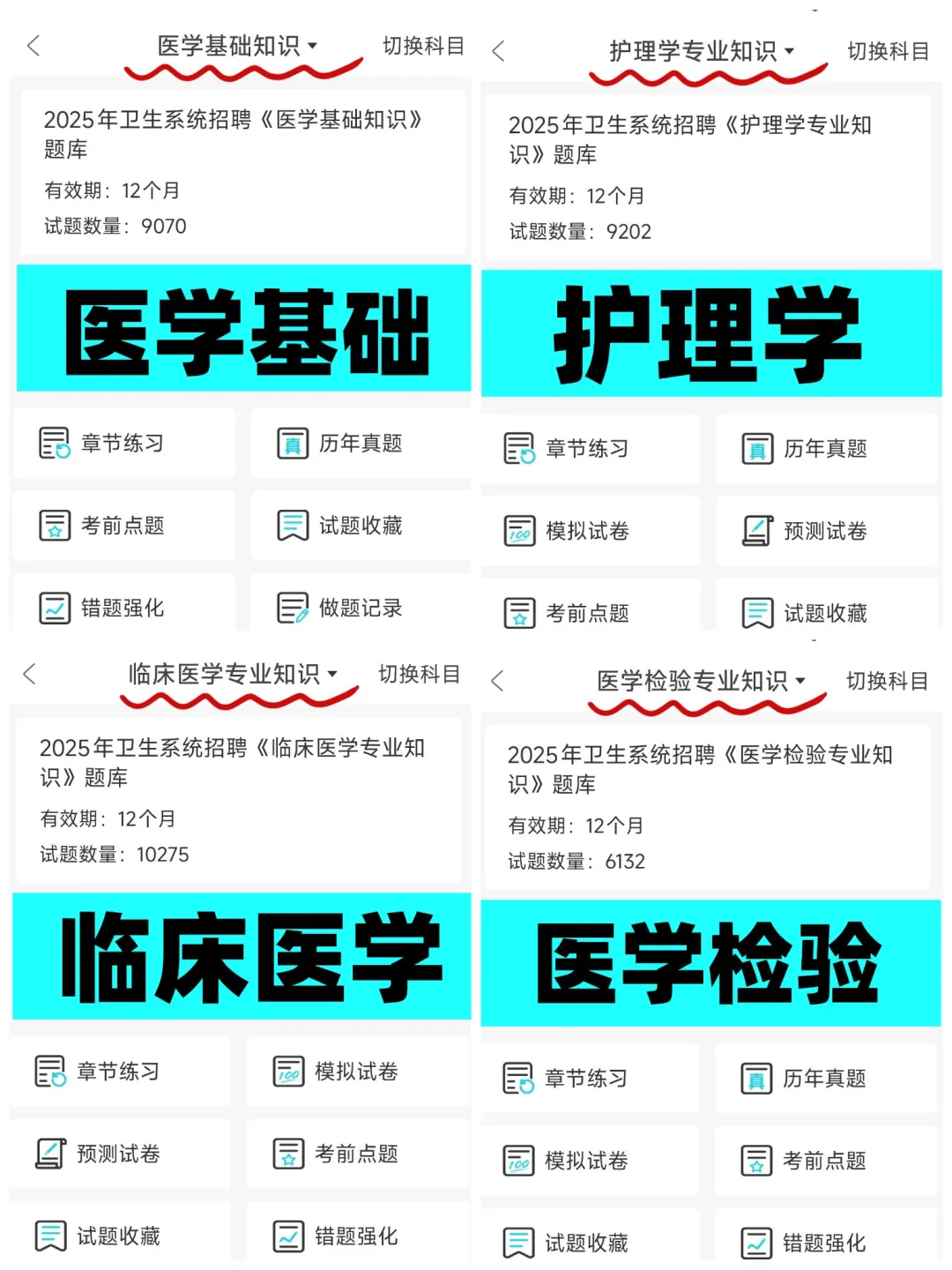 张家口市卫健委招聘，来一个帮一个