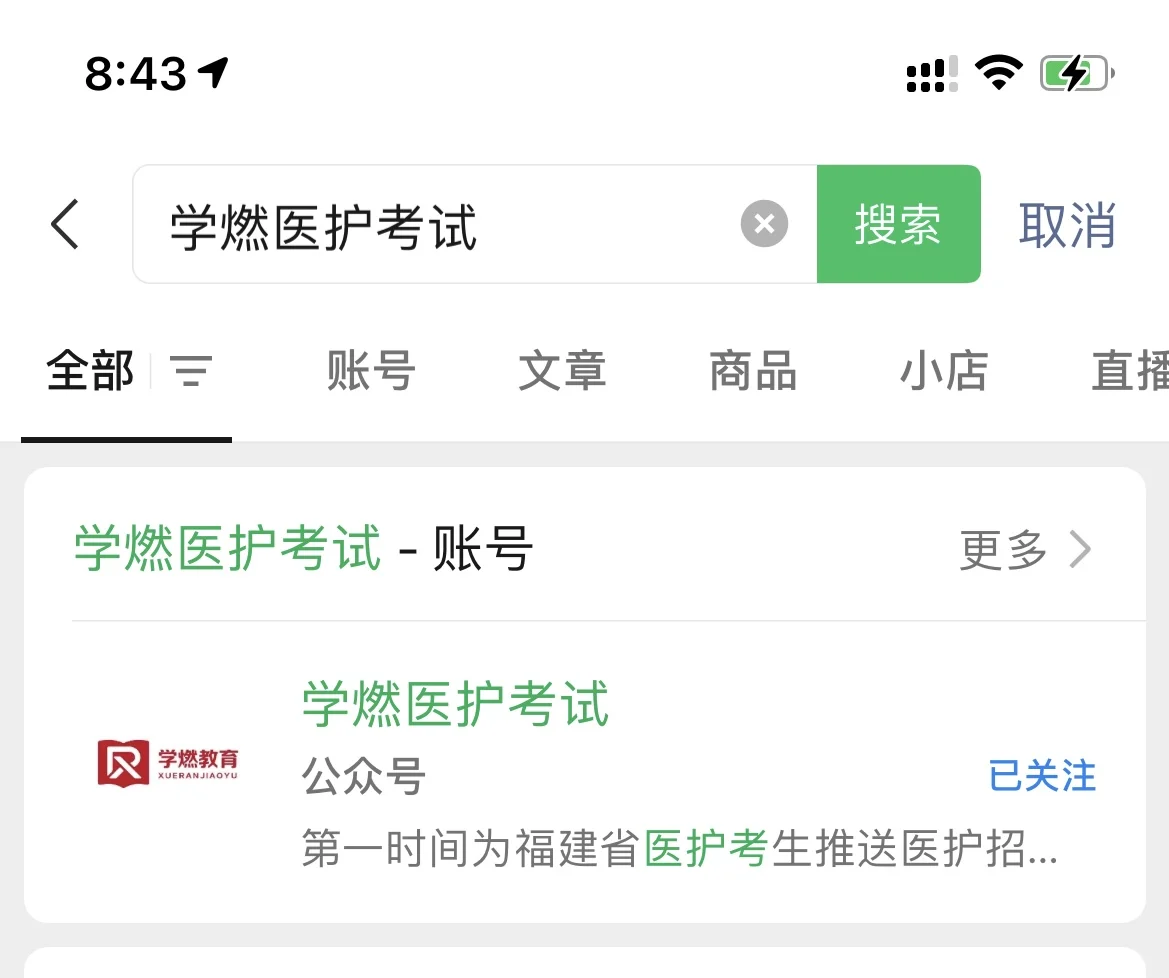 福州市第二总医院精神病防治院招聘
