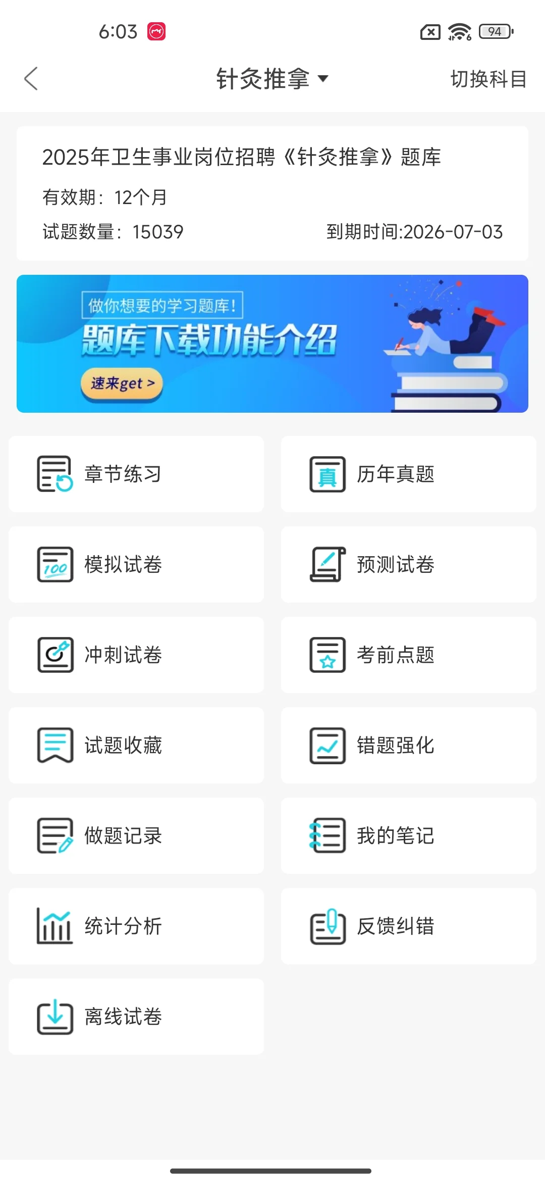 重庆市合川区人民医院招聘，不知道慌张什么