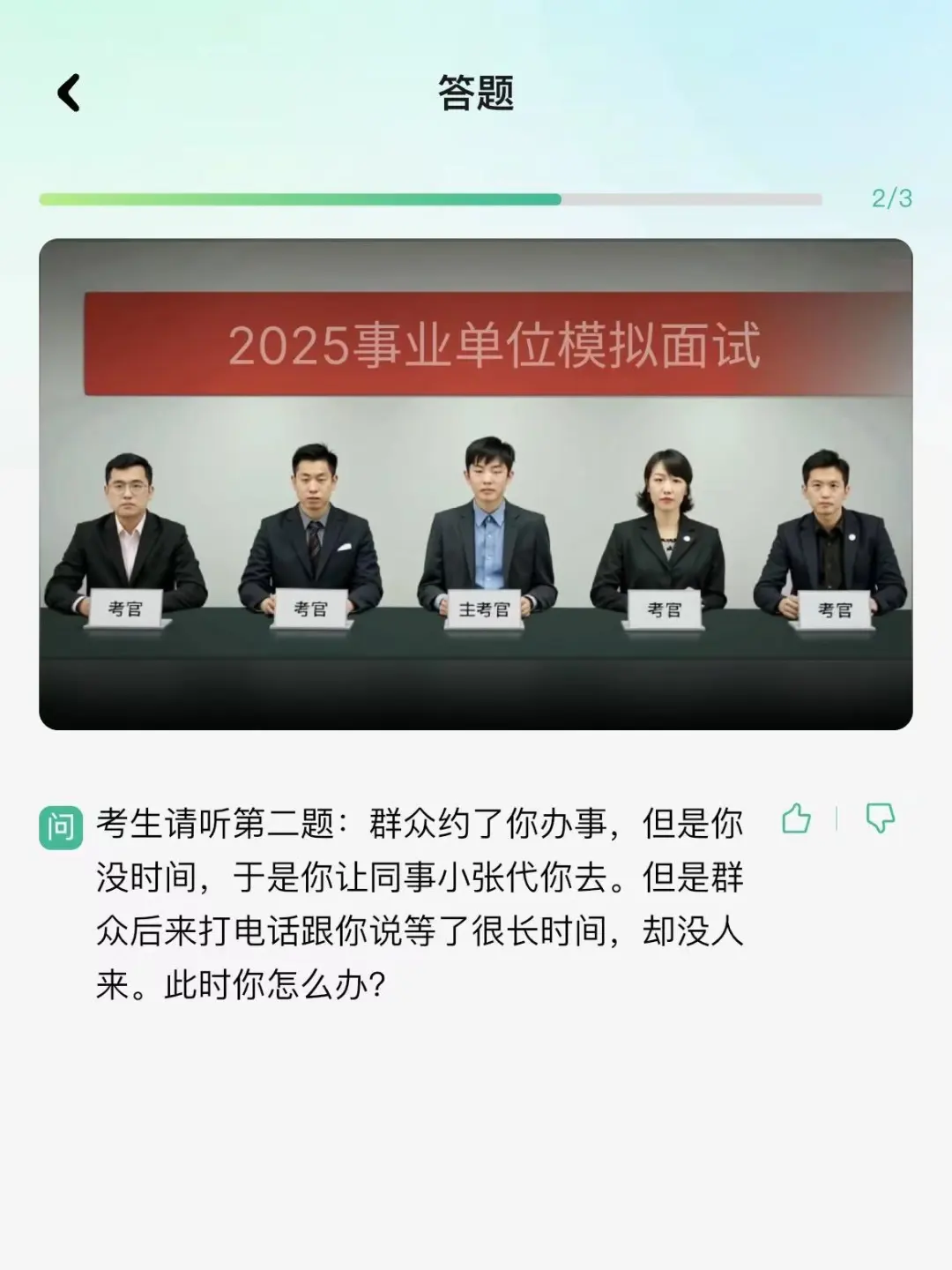小白备考必看‼️你的专业能考什么事业编?
