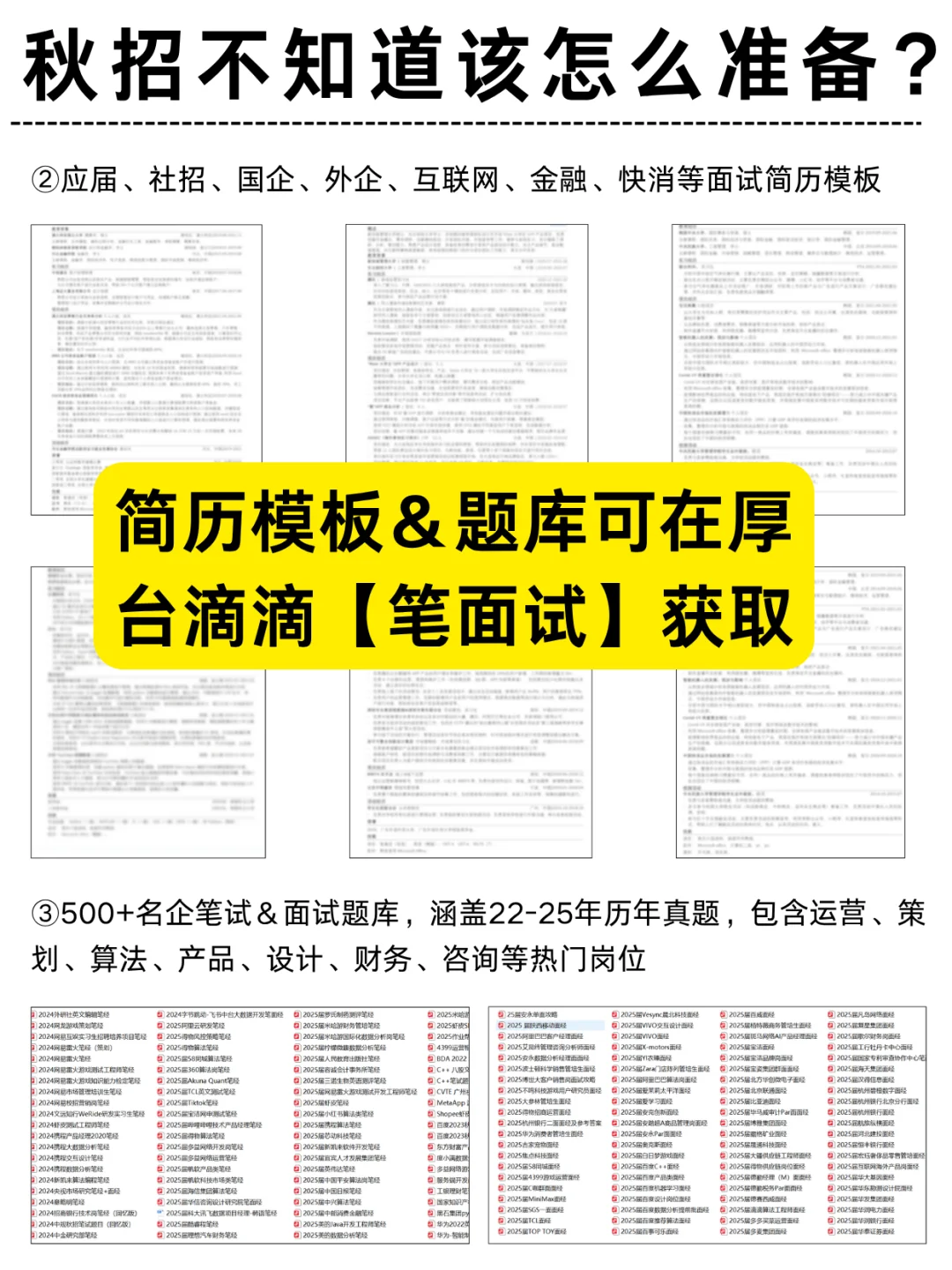 应届生必看！中粮集团招人啦，超多岗位可投