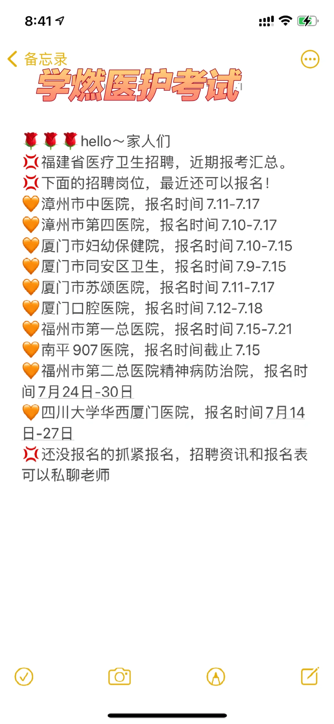 福州市第二总医院精神病防治院招聘