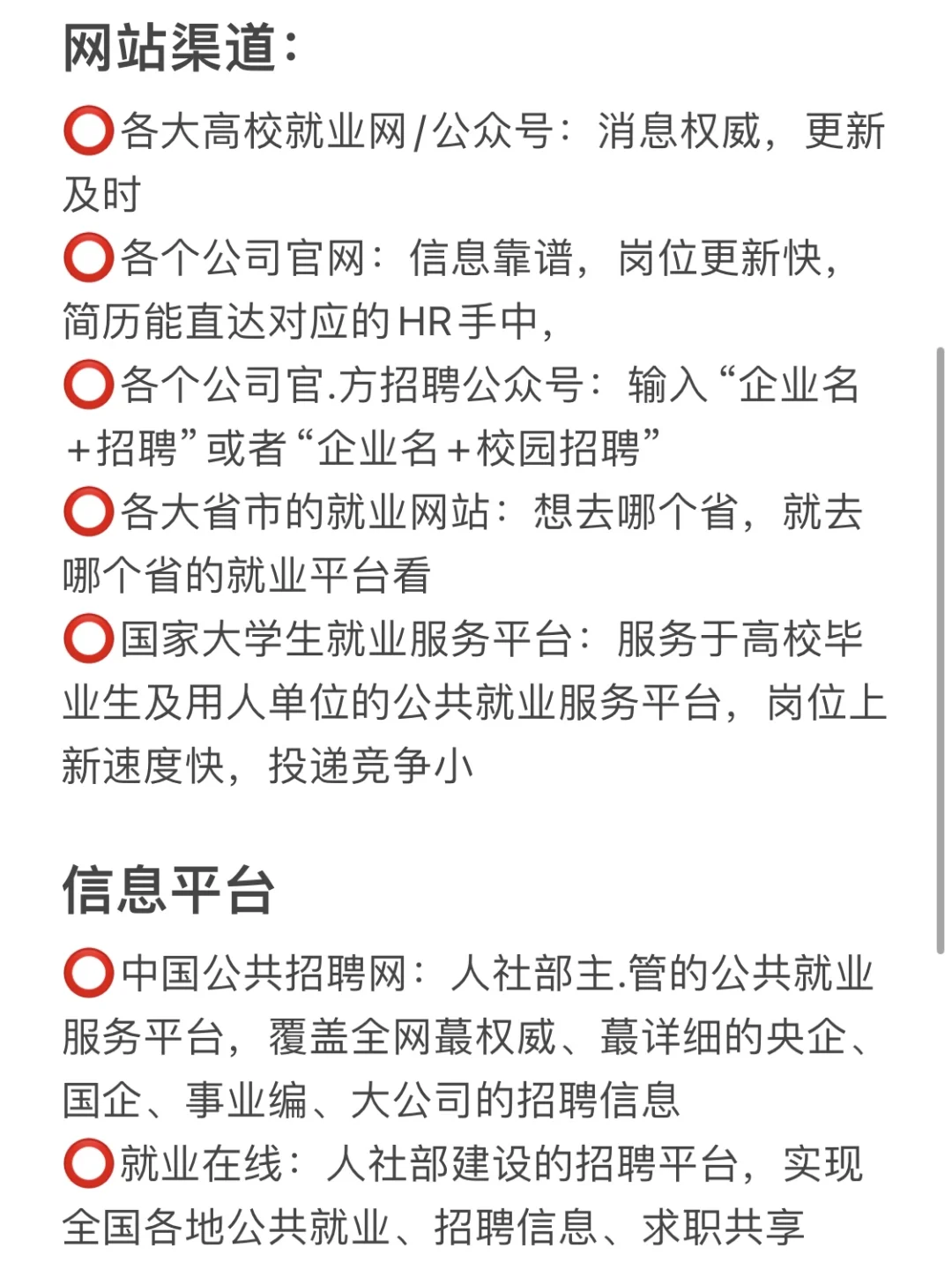 找工作，你还只会用BOSS直聘吗