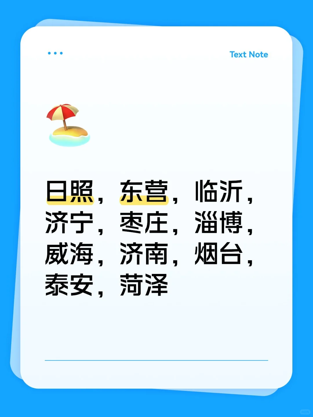 这些全都有啦