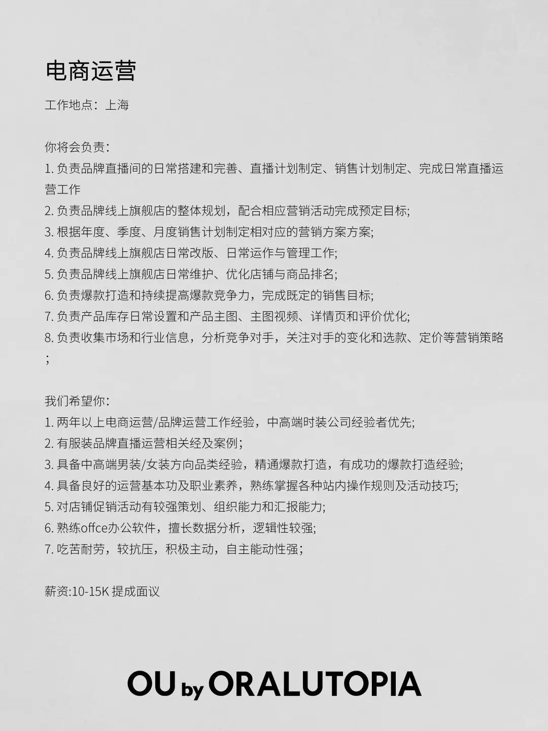 JOIN US｜插播一条招聘启事
