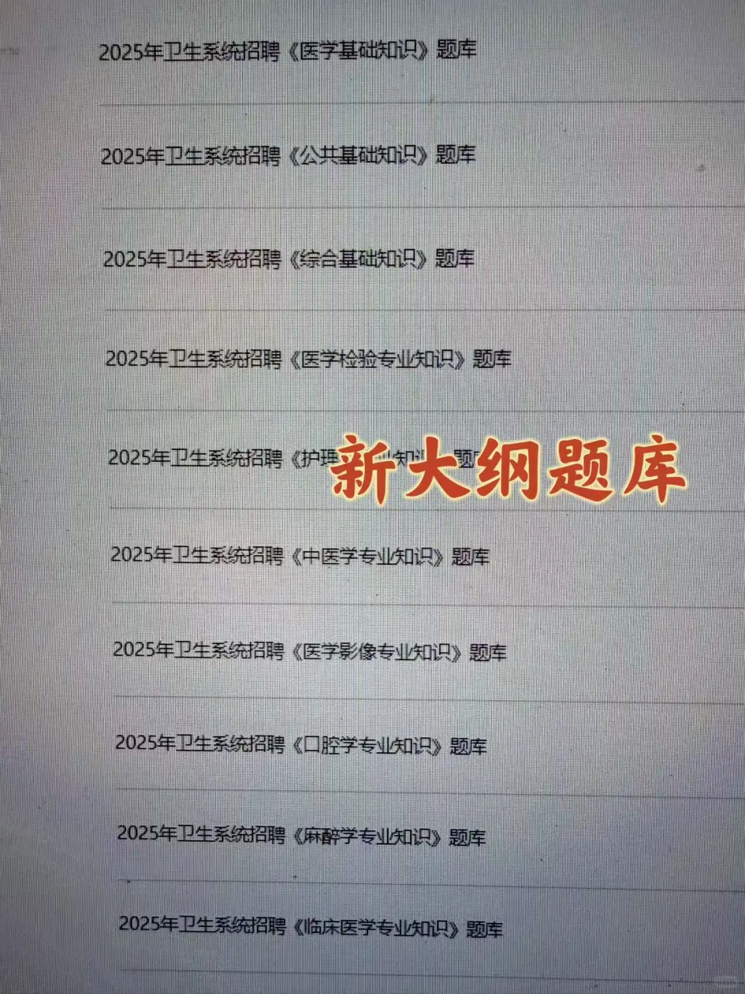 罗平县人民医院招聘，无非就这些，背完稳