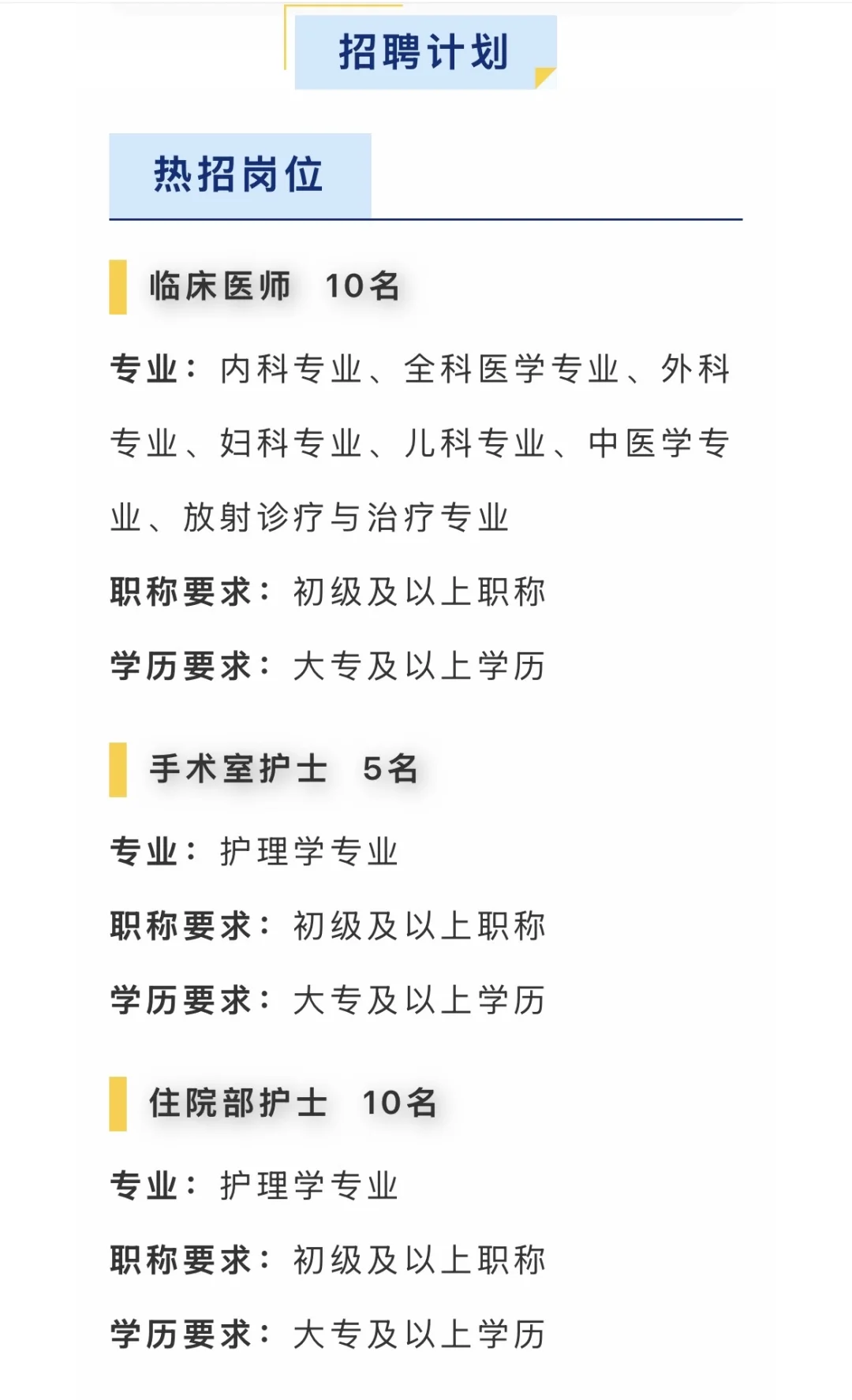 徐州 彭城医院 八月十号截止