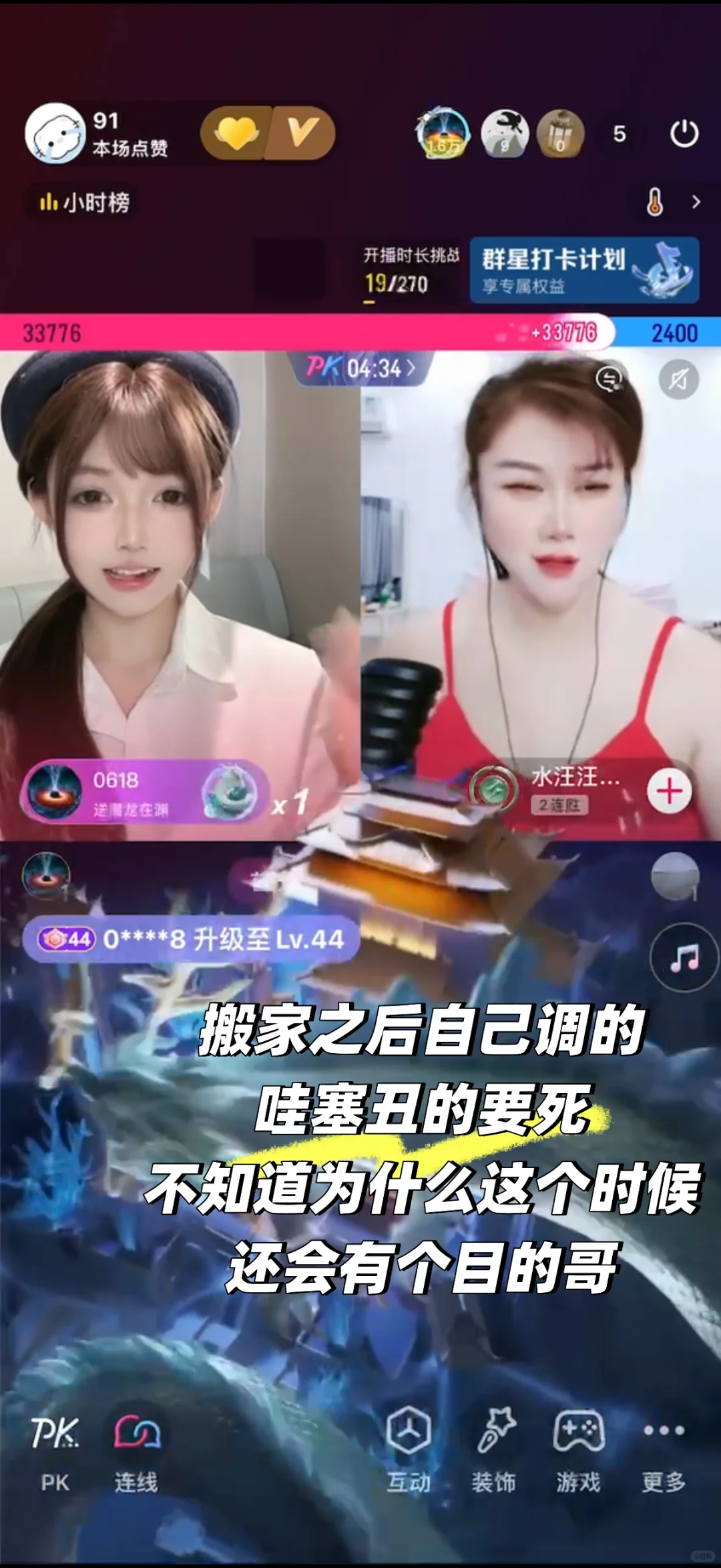 一个普通主播的直播画面蜕变史