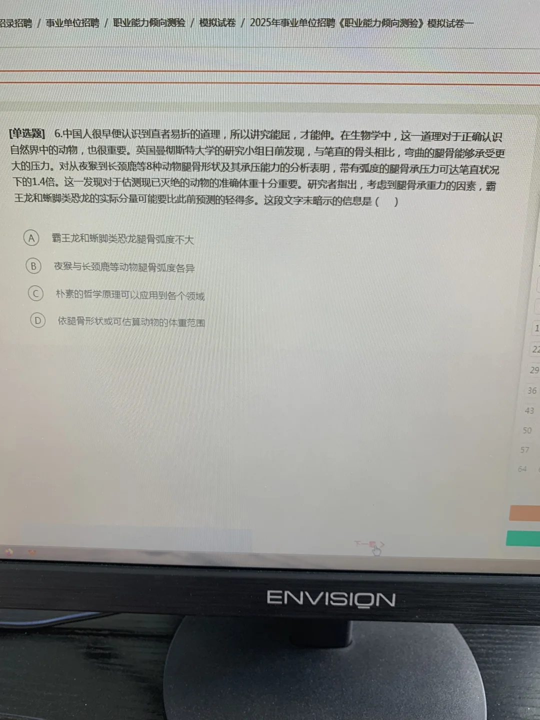 去tm的事业单位，为什么二战才发现这个网址