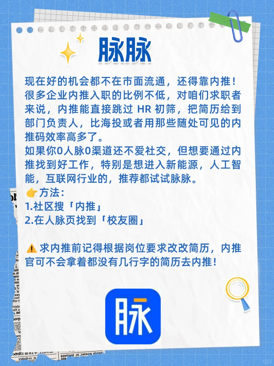 卸载boss是你找到大厂工作的第一步