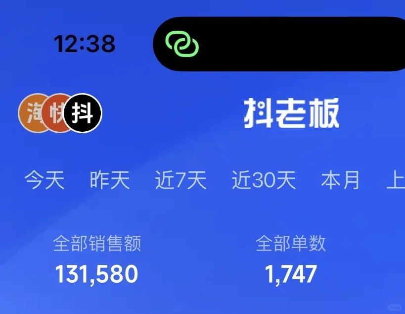 dy带货做了两个半月