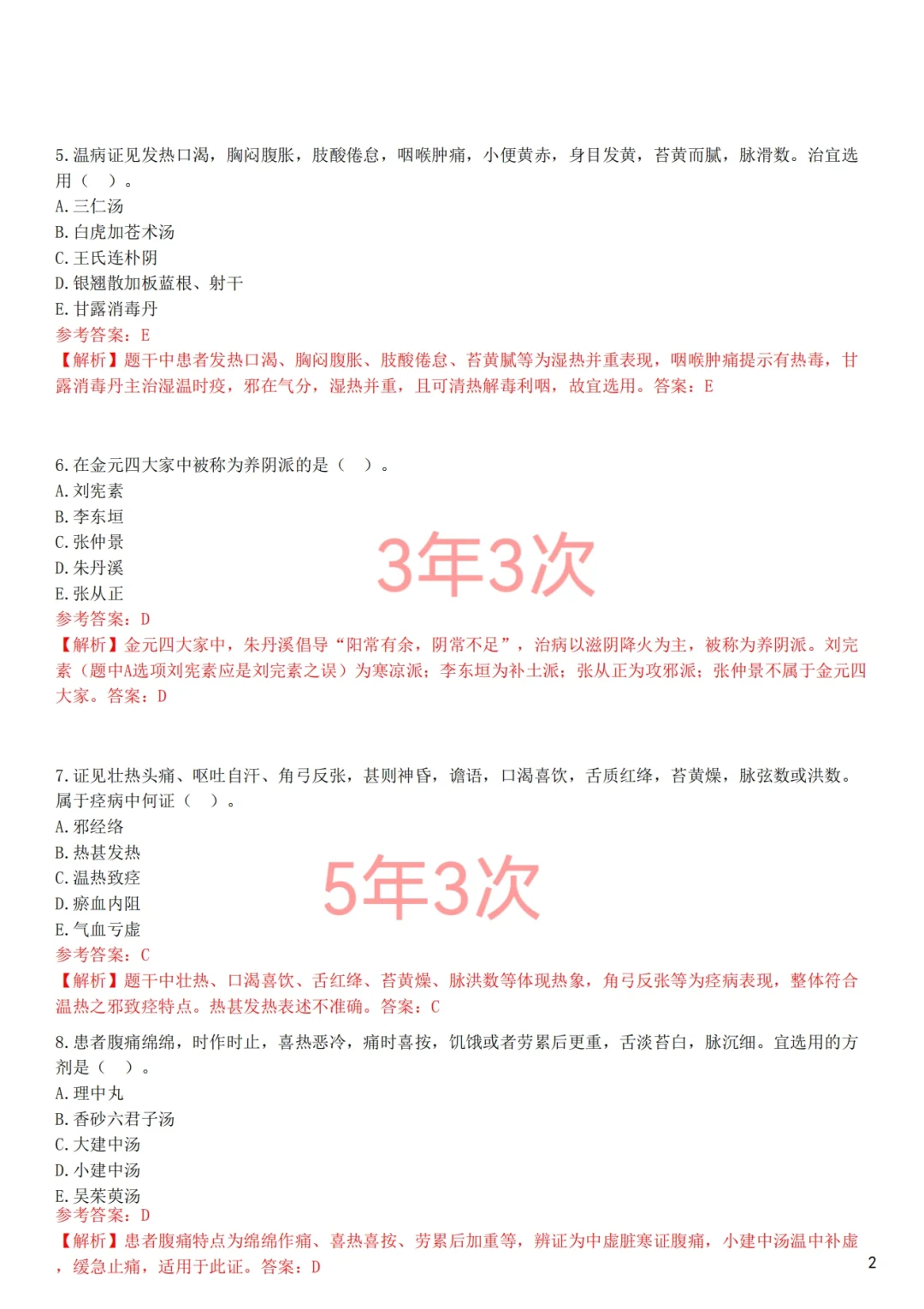 同济医院咸宁医院招聘死磕这宝藏网址