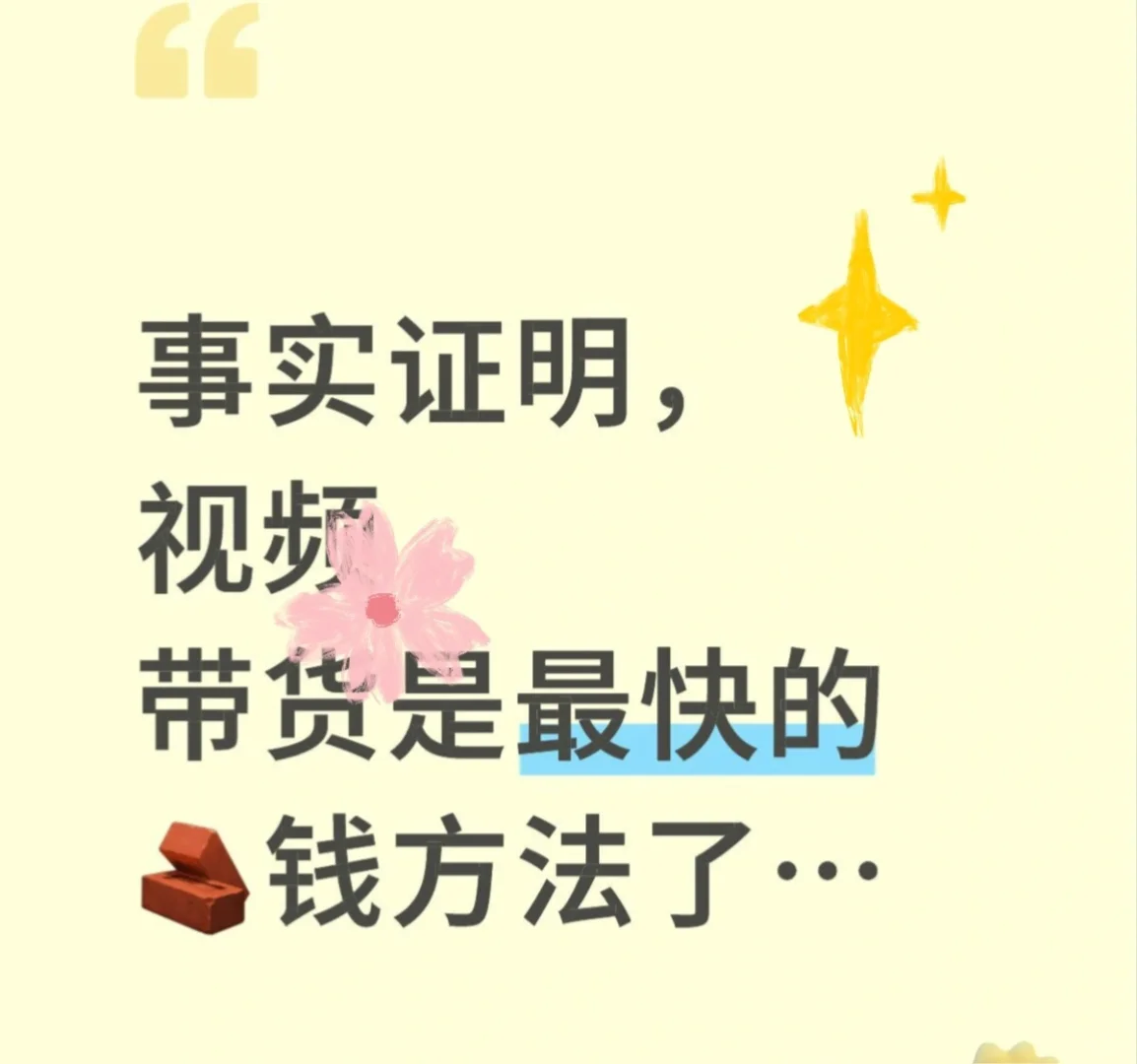 事实证明短视频带获是真的猛啊