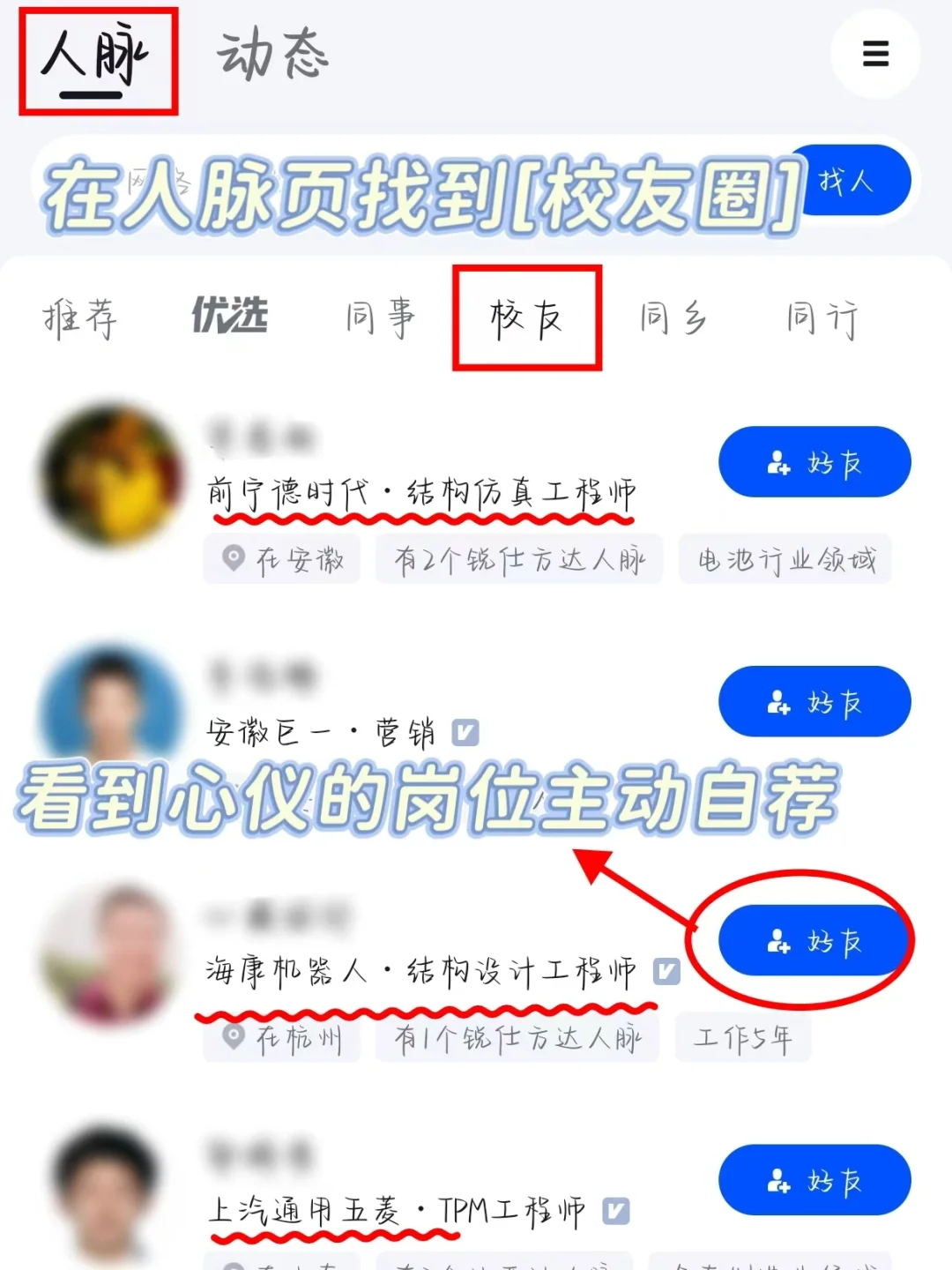卸载boss是你找到大厂工作的第一步