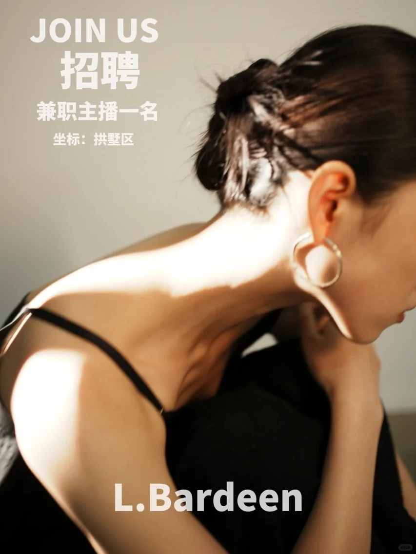 杭州拱墅招募兼职主播