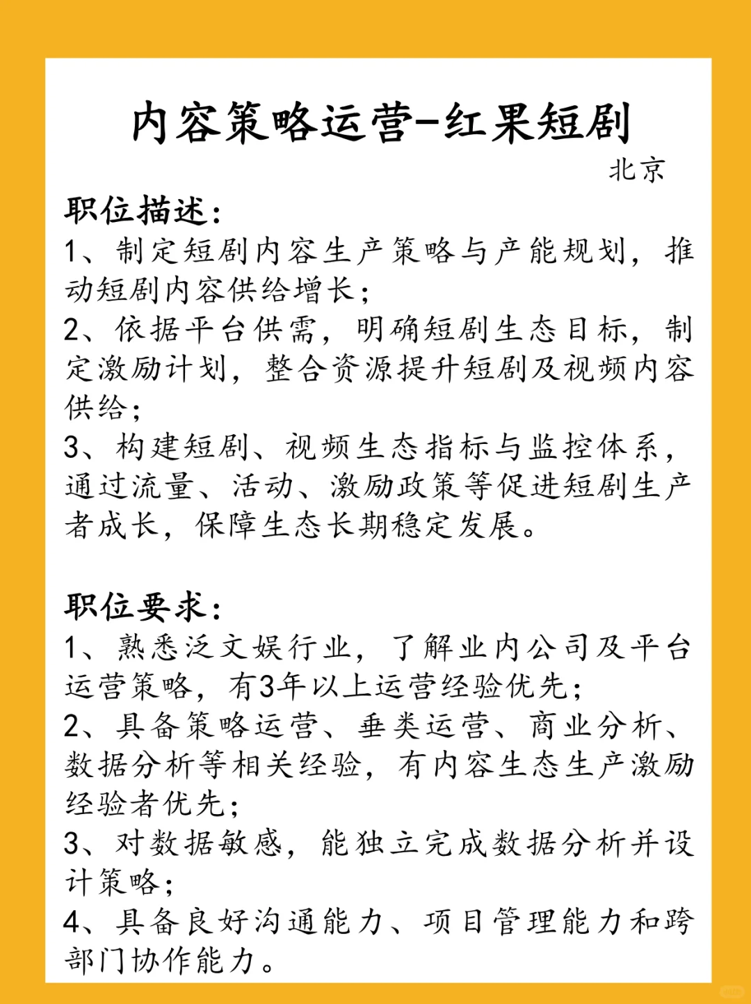 ?字节跳动招人啦!