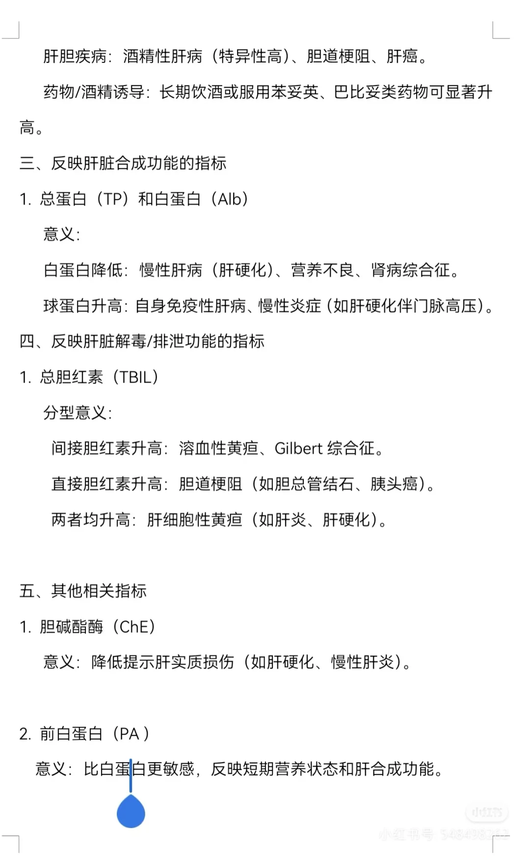 医院招聘面试必考，重新发布，希望能帮到你