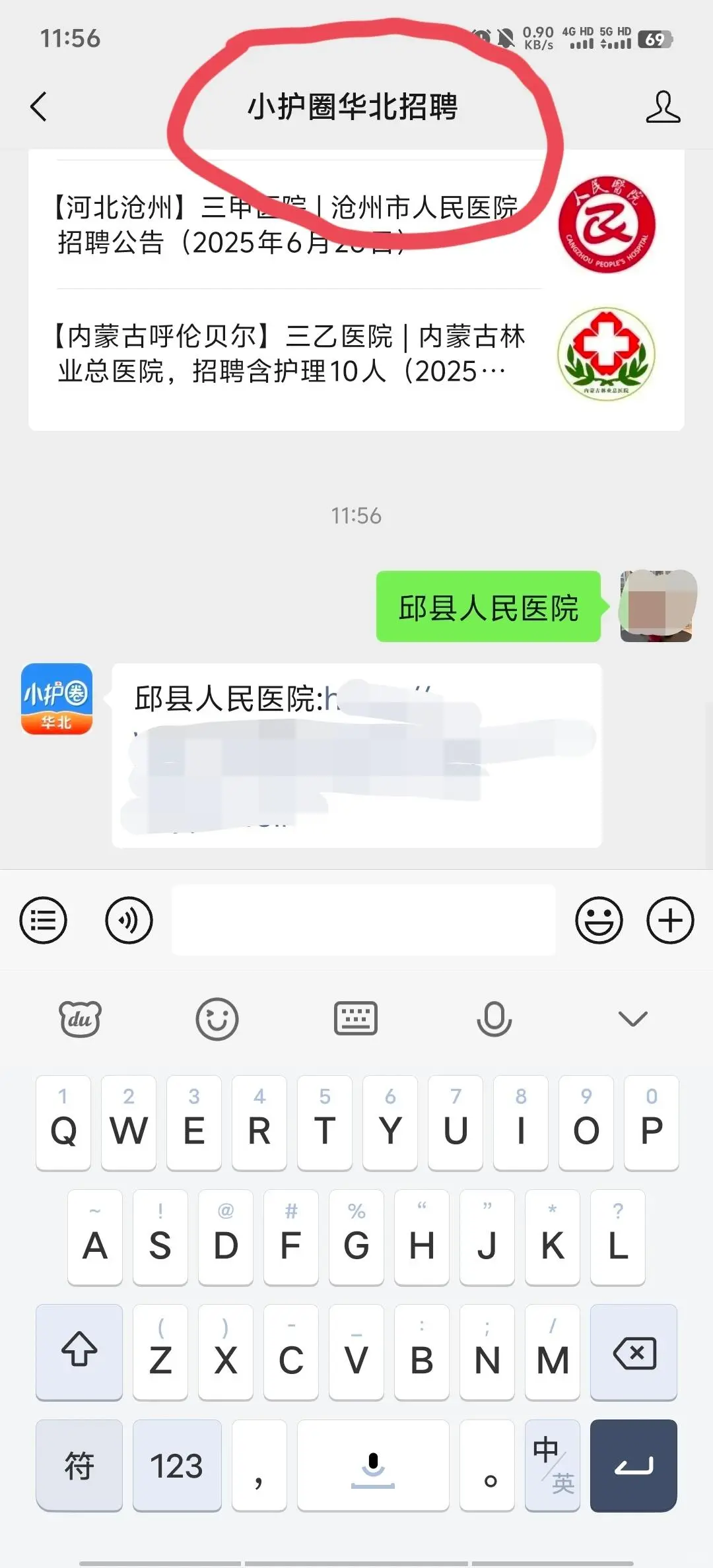 邱县人民医院护理
