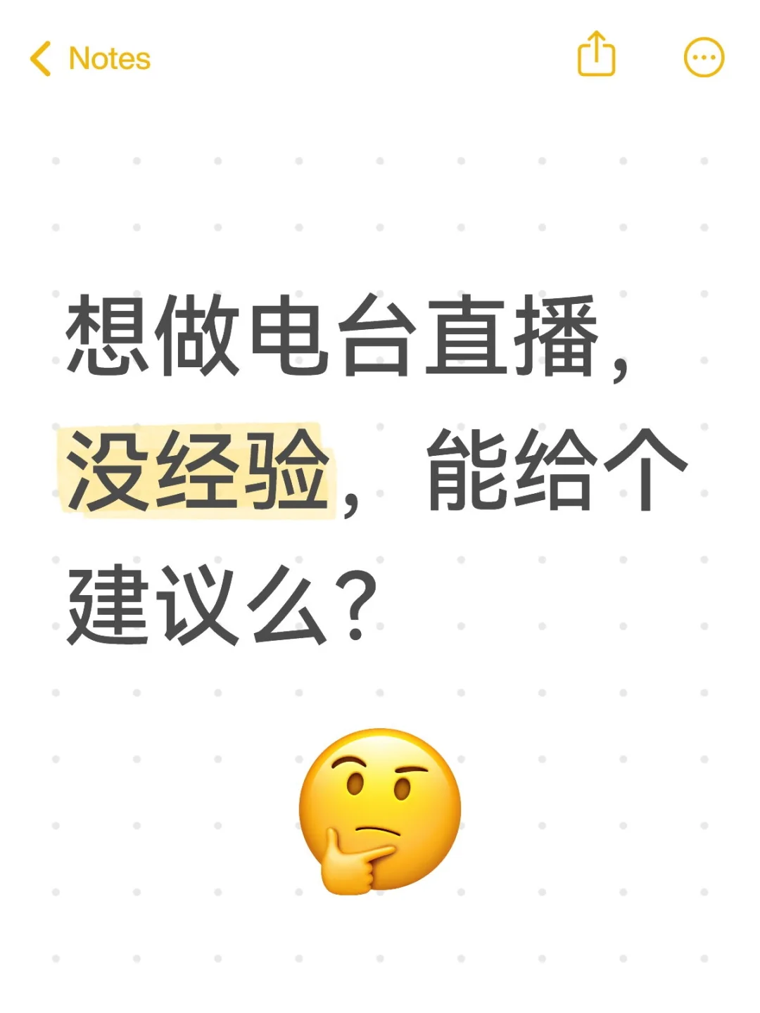 咋播呢？播什么呢？