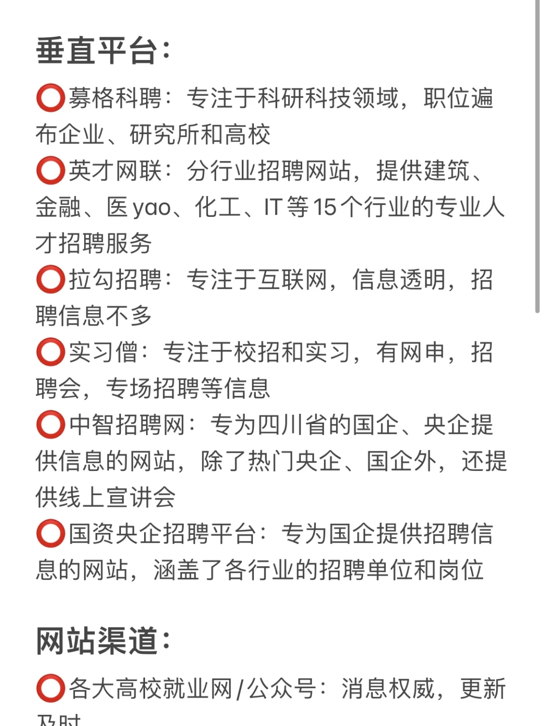 找工作，你还只会用BOSS直聘吗
