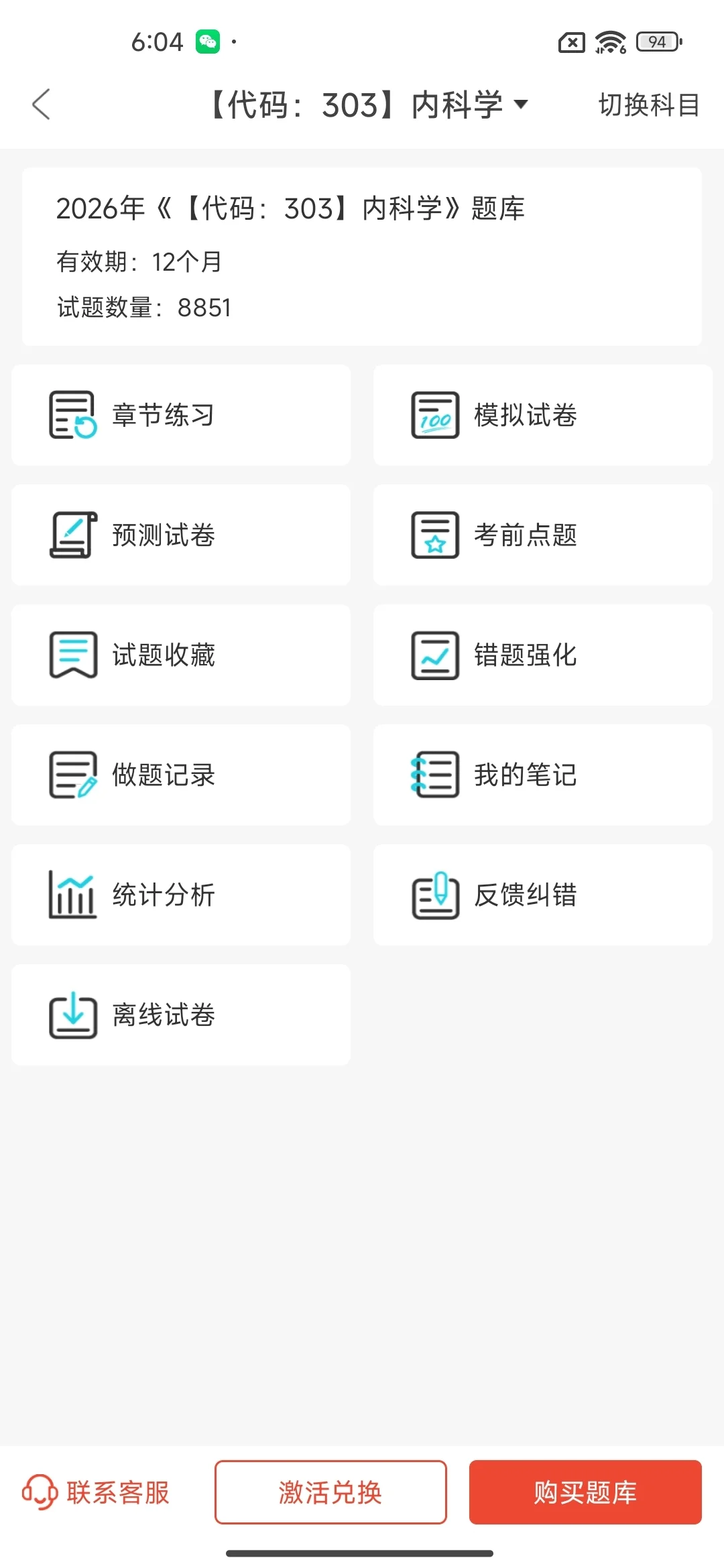 重庆市合川区人民医院招聘，不知道慌张什么