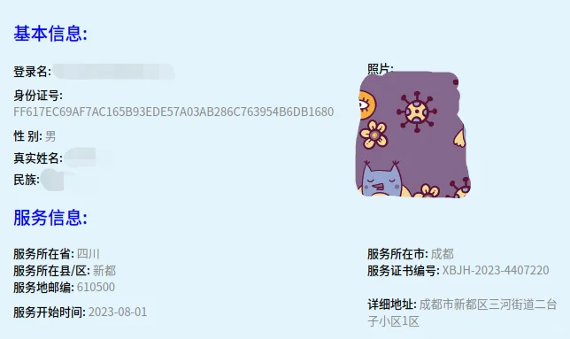 西部计划有关问题解答