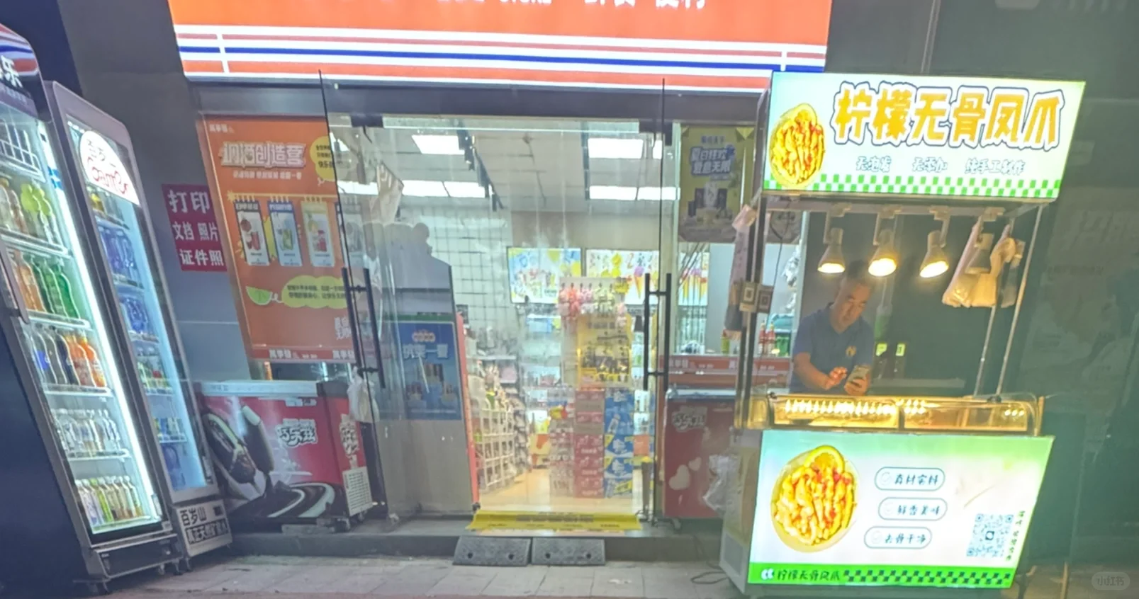 便利店招人啦！