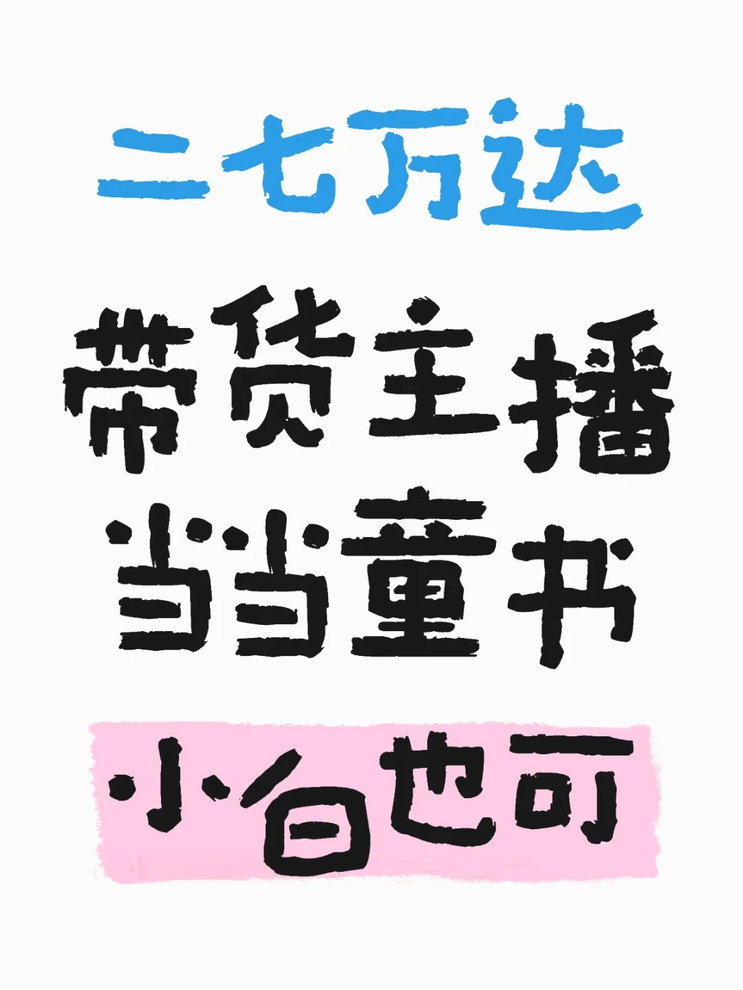 谁还没在郑州找到工作？
