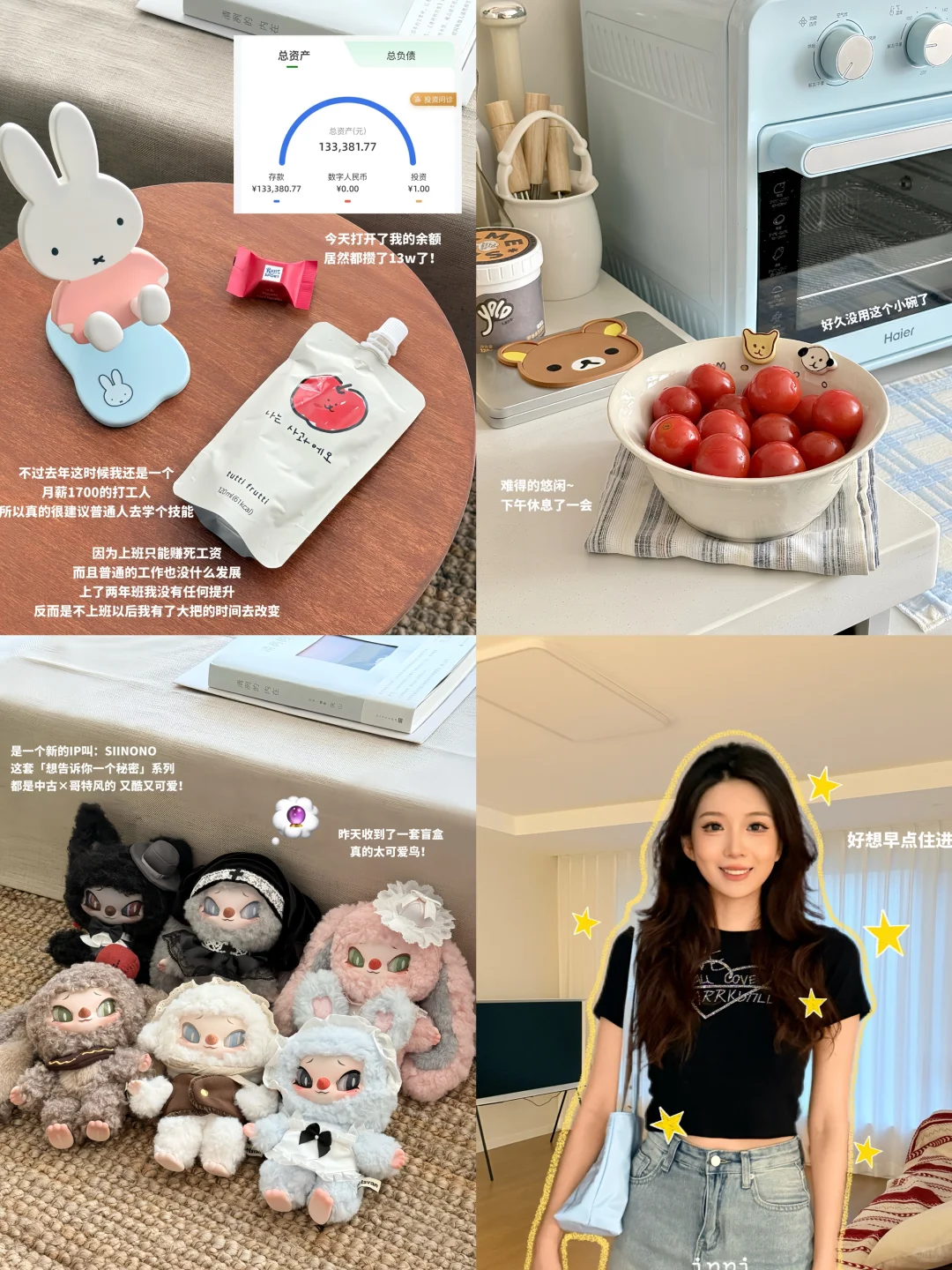 月薪1w+|不上班以后我才学会「赚」和「攒」