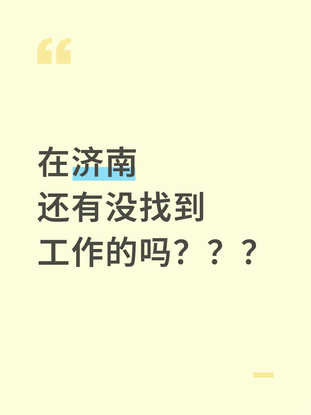 每天只上3-5个小时的工作来了～