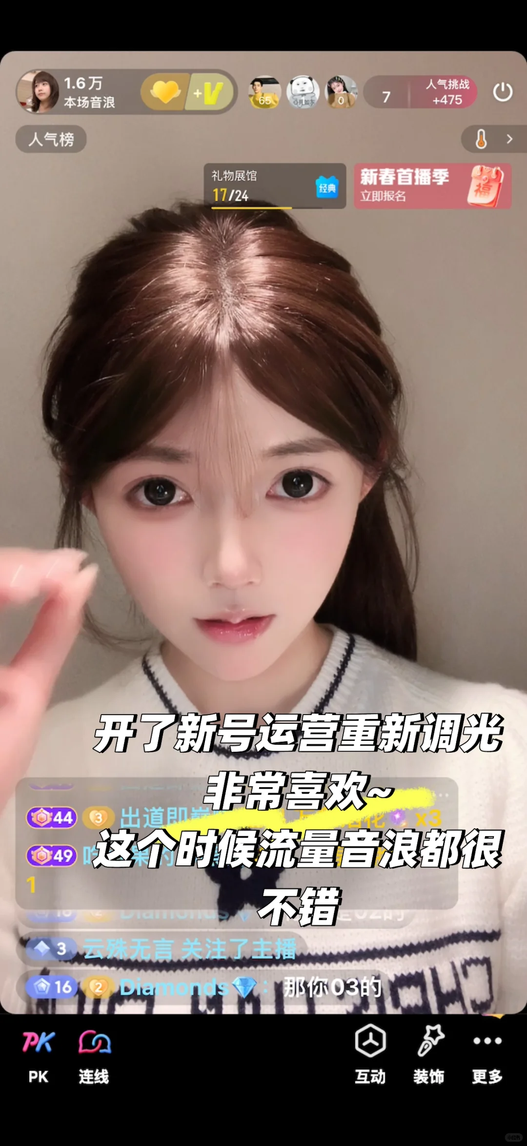 一个普通主播的直播画面蜕变史