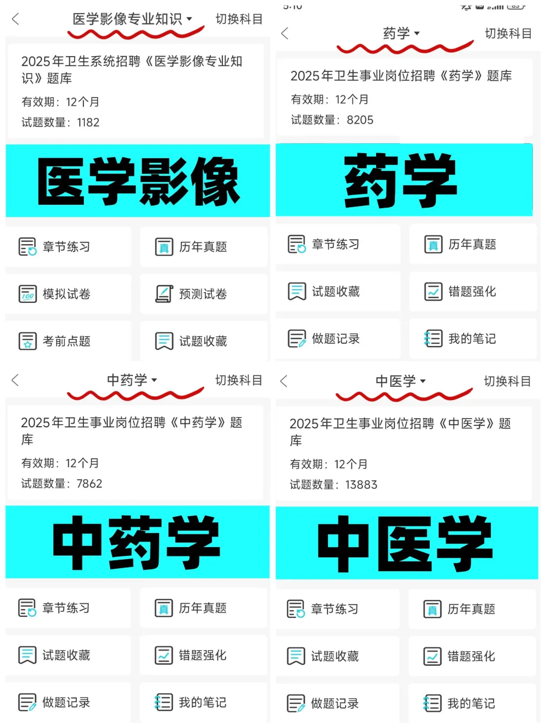 张家口市卫健委招聘，来一个帮一个