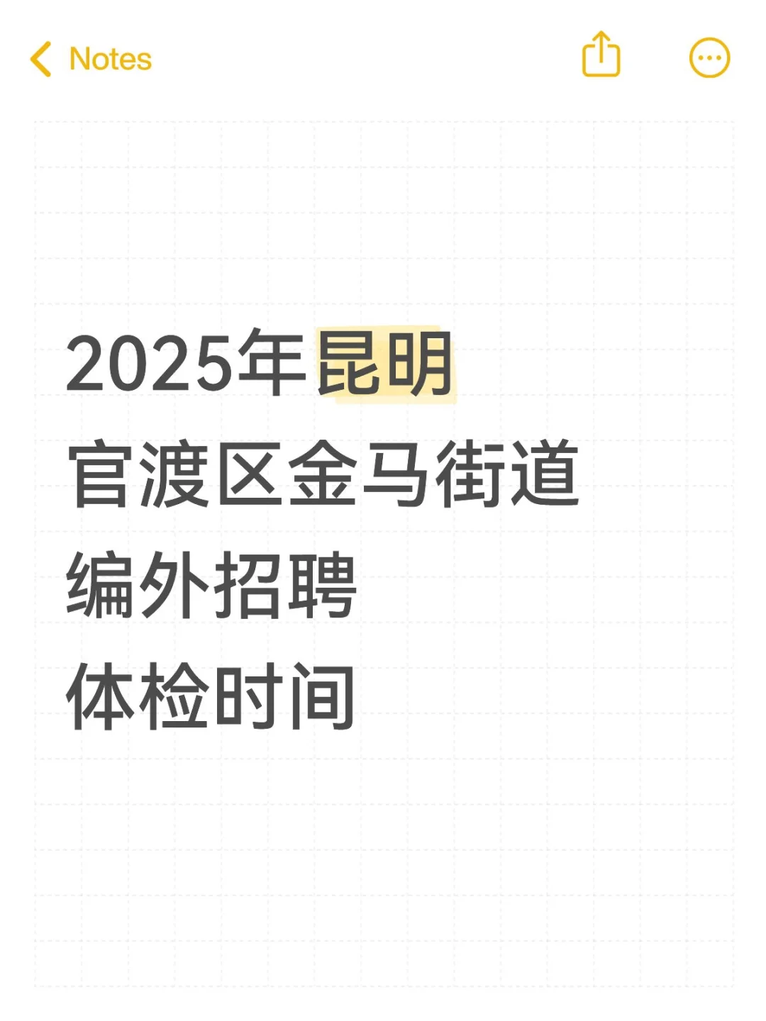 官渡区金马街道体检时间