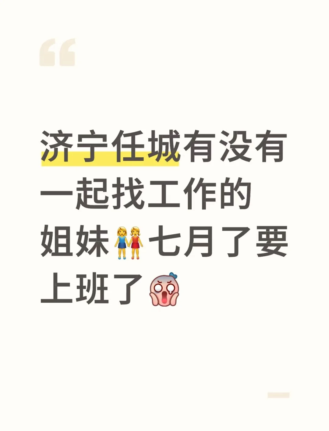 济宁招聘招聘招聘招聘