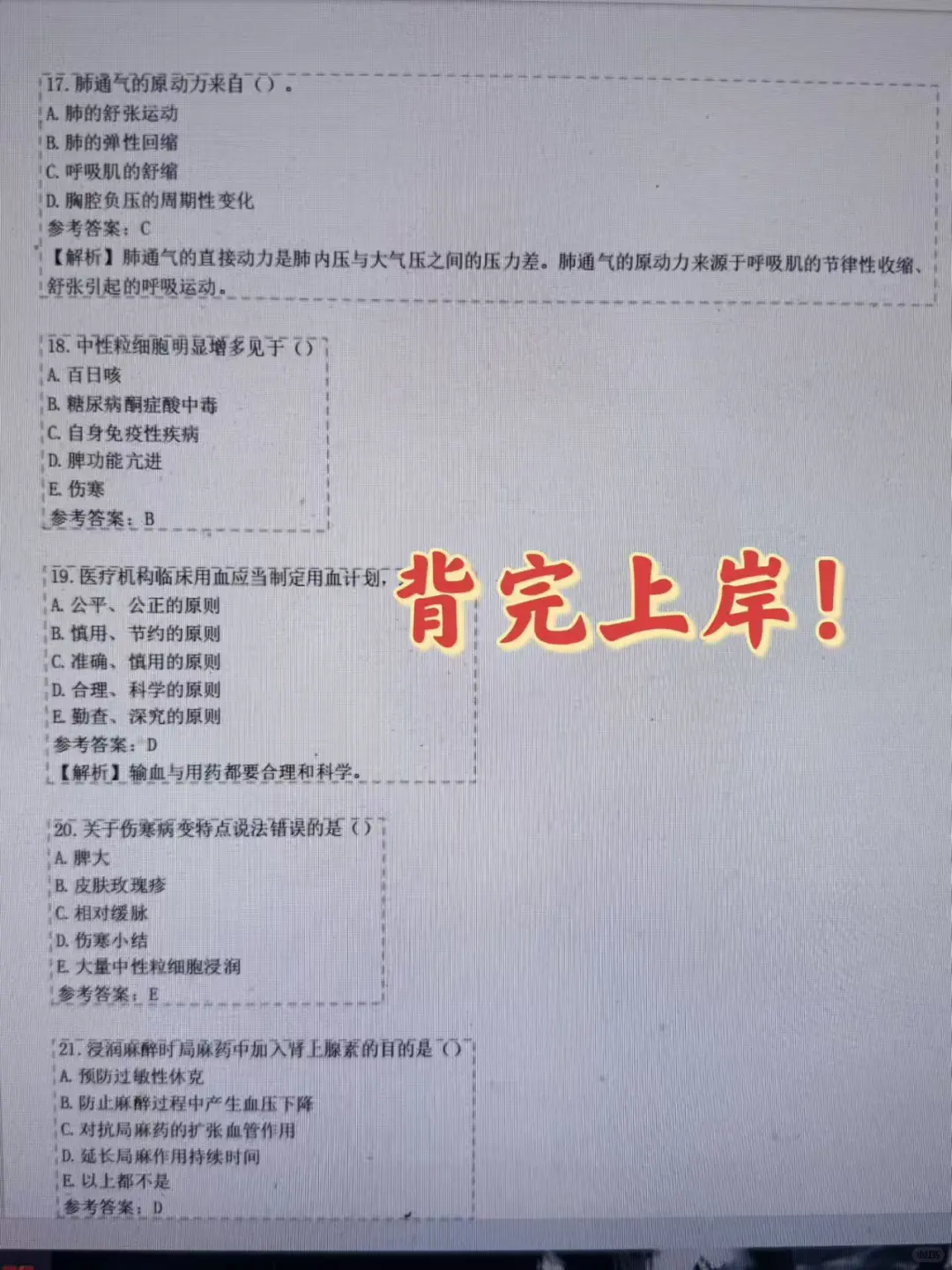 罗平县人民医院招聘，无非就这些，背完稳