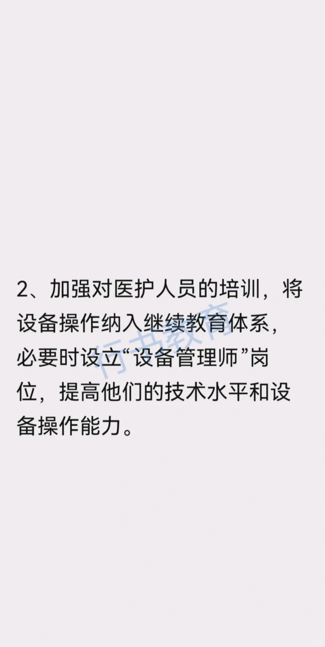 医疗结构化面试热点题型解析:县域医院采购