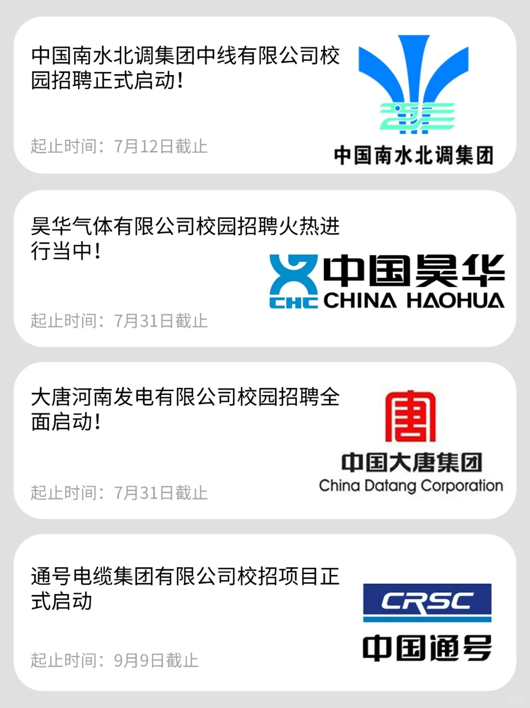 果然,河南校招从来都不会让人失望!