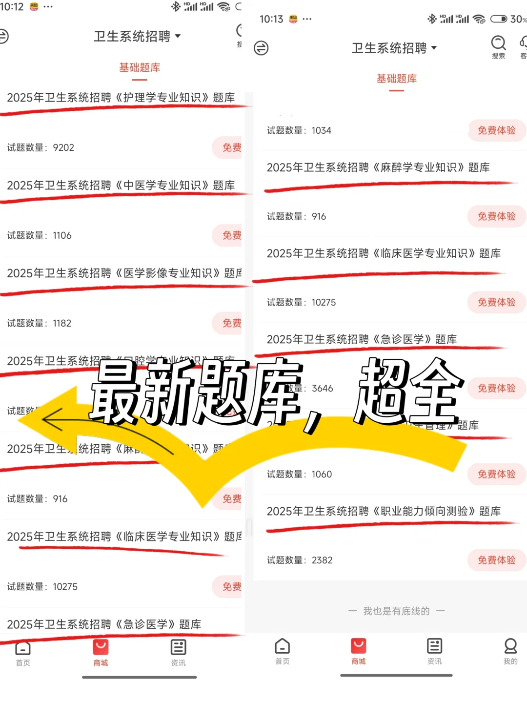 南通市第三人民医院，熬夜背，保底80+