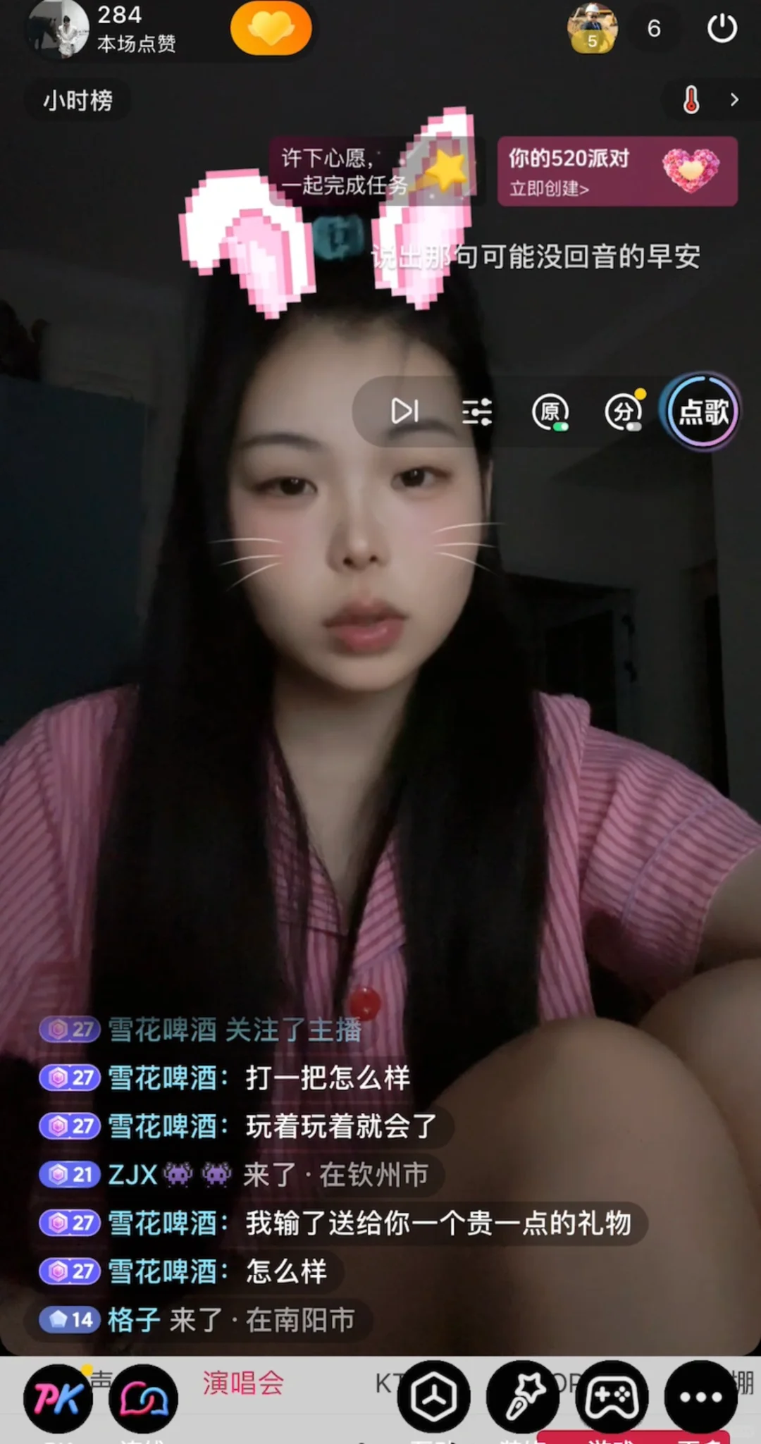 难不成真的要去干主播了?