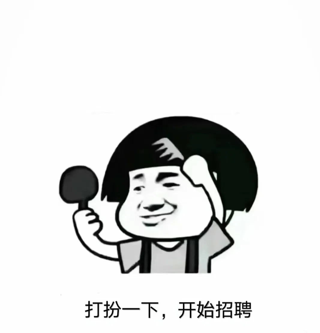 宠物店招贤纳士啦?