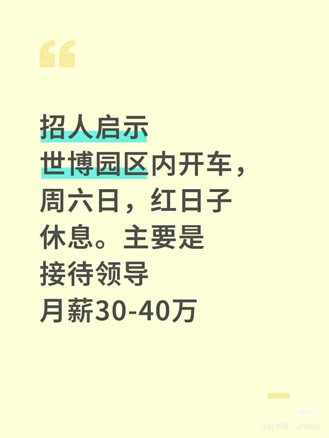 大阪市招聘公司用车 1人