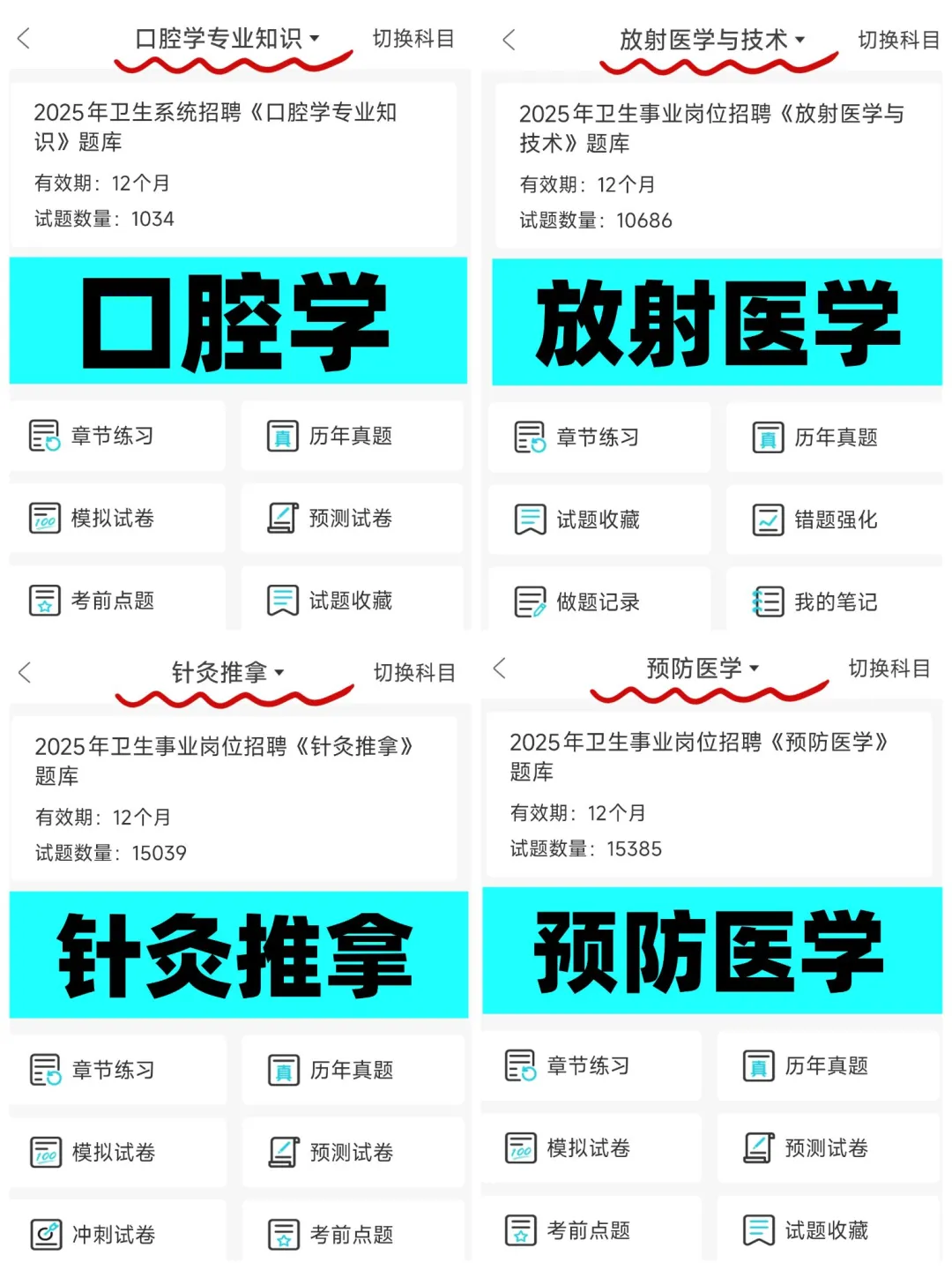 张家口市卫健委招聘，来一个帮一个