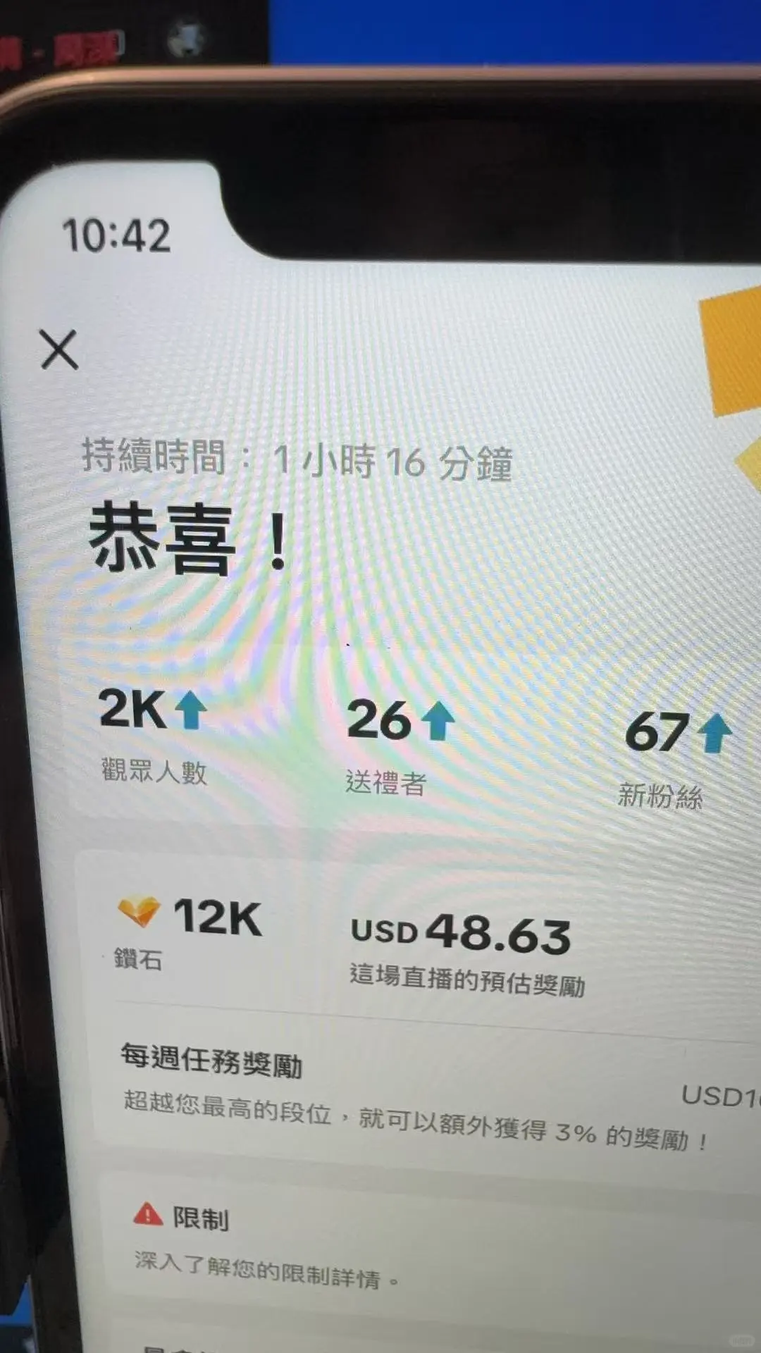 00后女大学生勇闯TikTok