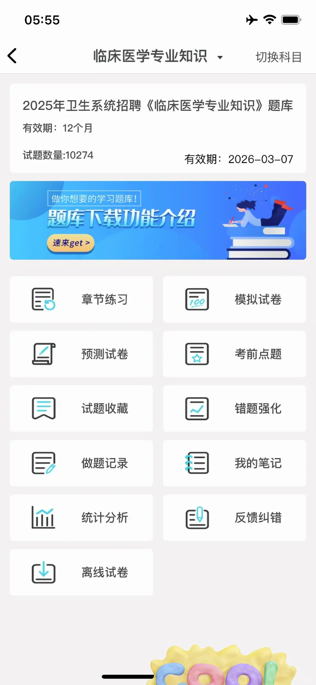 大爆发滕州市中心人民医院招聘备案制100 人