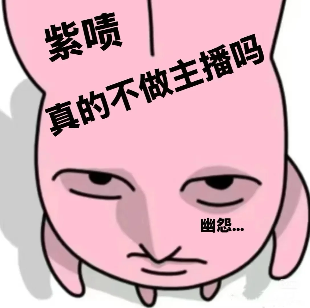 公司让我一天招五个主播